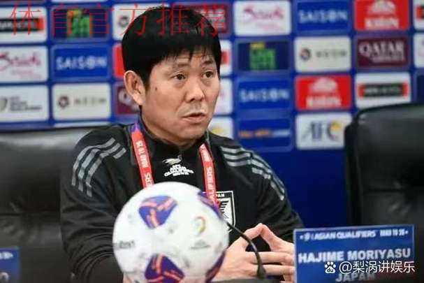 邀请英格兰苏格兰:日本开启世界杯备赛计划,森保一想要突破 邀请英格兰苏格兰:日本开启世界杯备赛计划,森保一想要突破