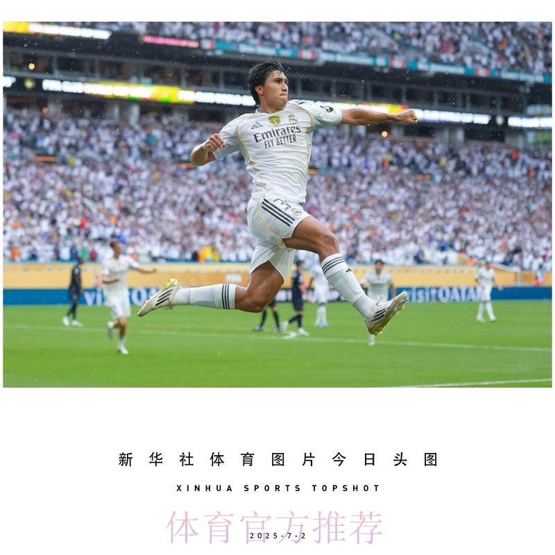 贡萨洛是皇马第7位国王杯首秀绝杀球员