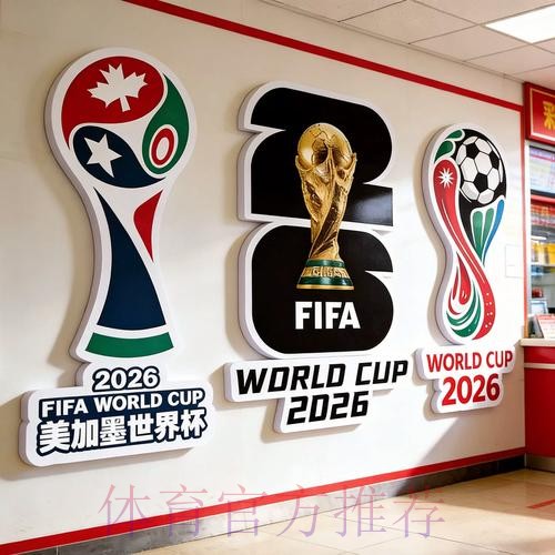 2026世界杯投注注册最佳 2026世界杯投注注册最佳
