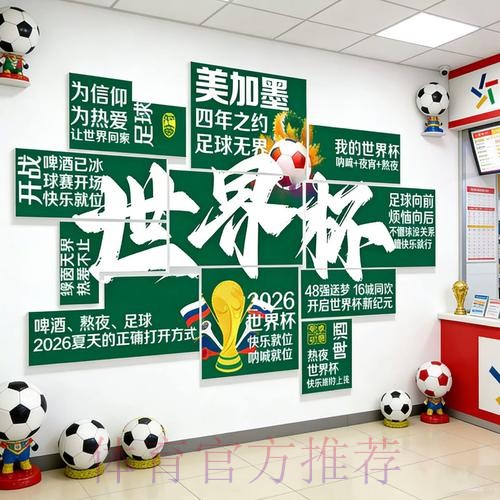 2026世界杯投注注册最佳 2026世界杯投注注册最佳