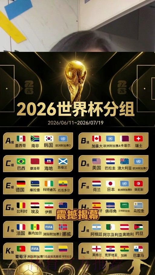 2026世界杯盘口推荐 2026世界杯盘口推荐