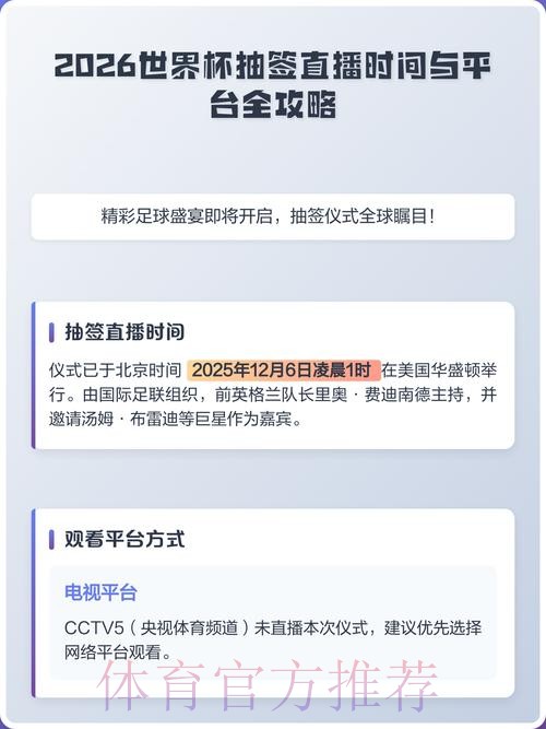 2026世界杯直播实时最新网址 2026世界杯直播实时最新网址